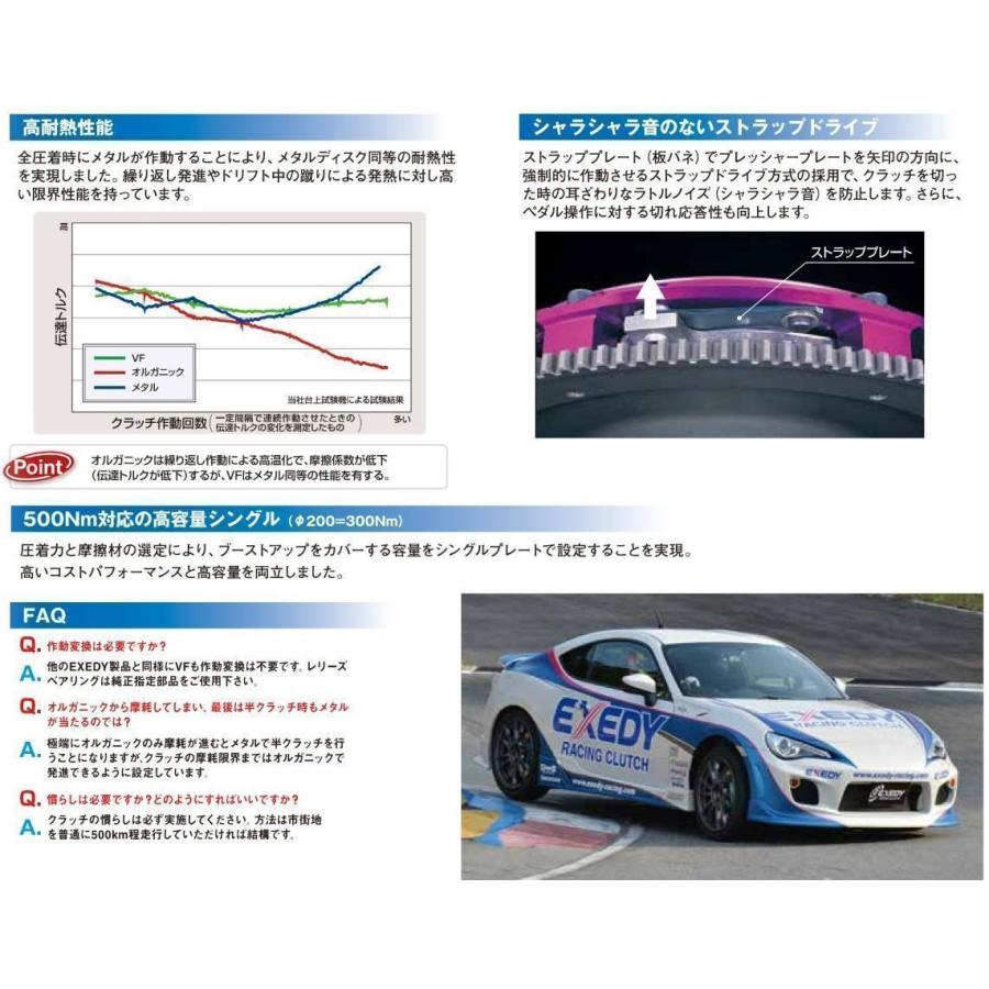 zn6強化シングル EXEDY 86 ハチロク ZN6（FA20）強化クラッチセット Hyper SINGLE