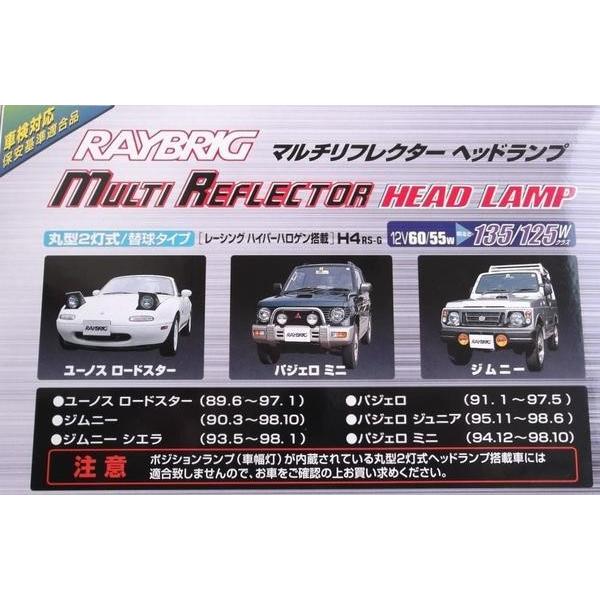 ロードスター NA6CE NA8C スタンレー 丸型 ヘッドライト マルチ