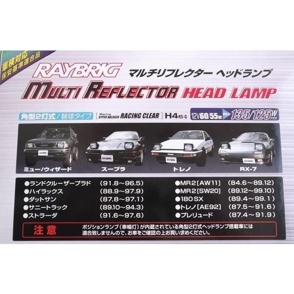 MINIフロント用 リフレクター 左右セット 角目4灯 ブルークリスタル ヘッドライト 角 青 ガラスレンズ