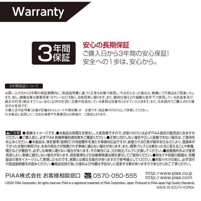 PIAA 純正交換HIDバルブ 6000K D2R/D2S共用 HL603 車検対応品 3年保証 3000ルーメン 従来比明るさ20％アップ↑ 純白光｜materiamix-shop｜05