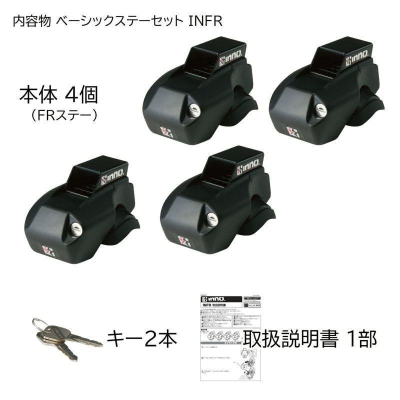 ラフェスタ B30 NB30 （ルーフレール付き車） INNO ルーフキャリア 