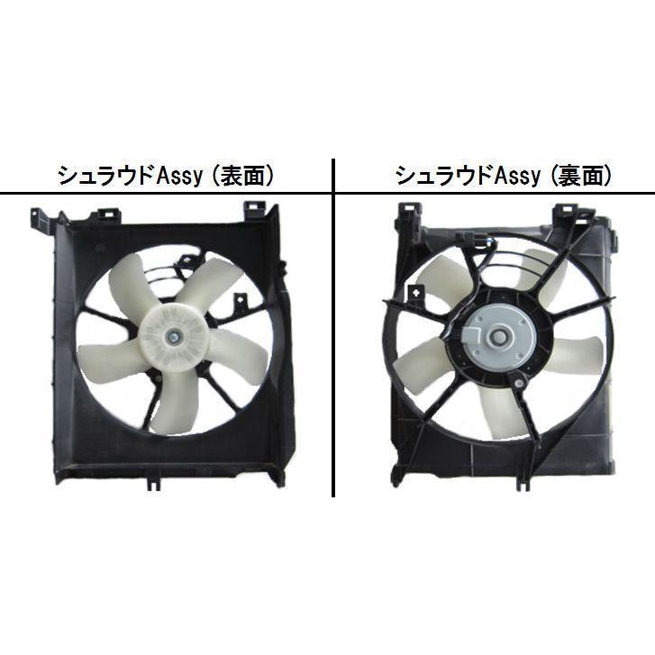 タントエグゼ L455S L465S ラジエーター ファンモーター 純正同等品 1
