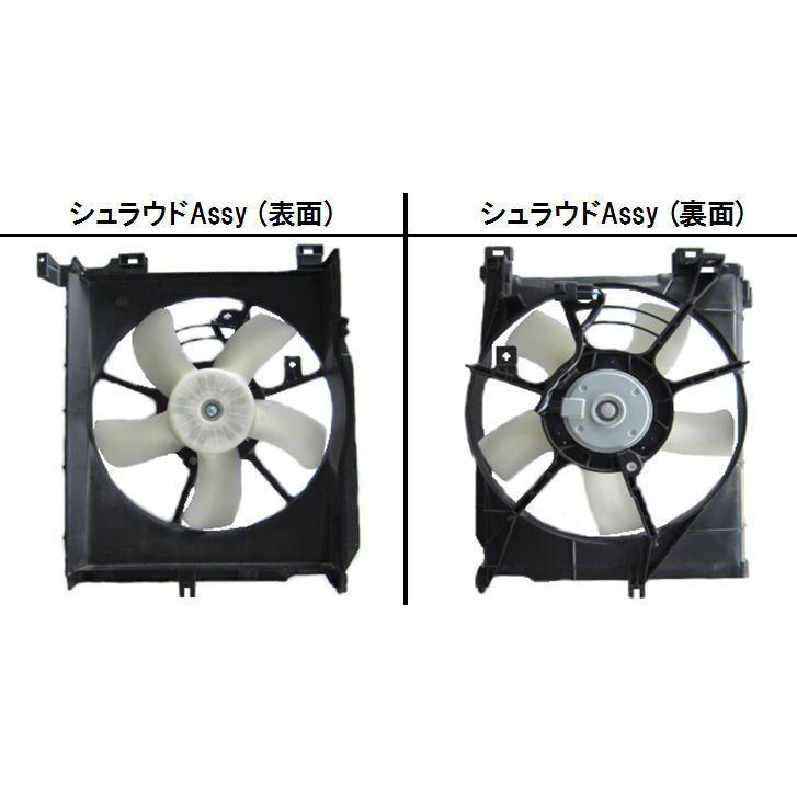 ウェイク LA700S LA710S ラジエーター ファンモーター 純正同等品 1年