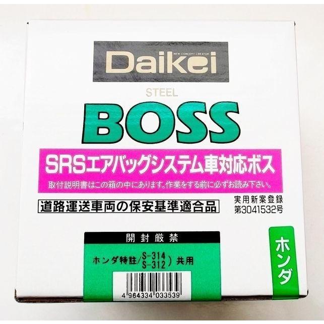 アクティ HH5 HH6 HA6 HA7 エアバッグ車対応ステアリングボス モモ