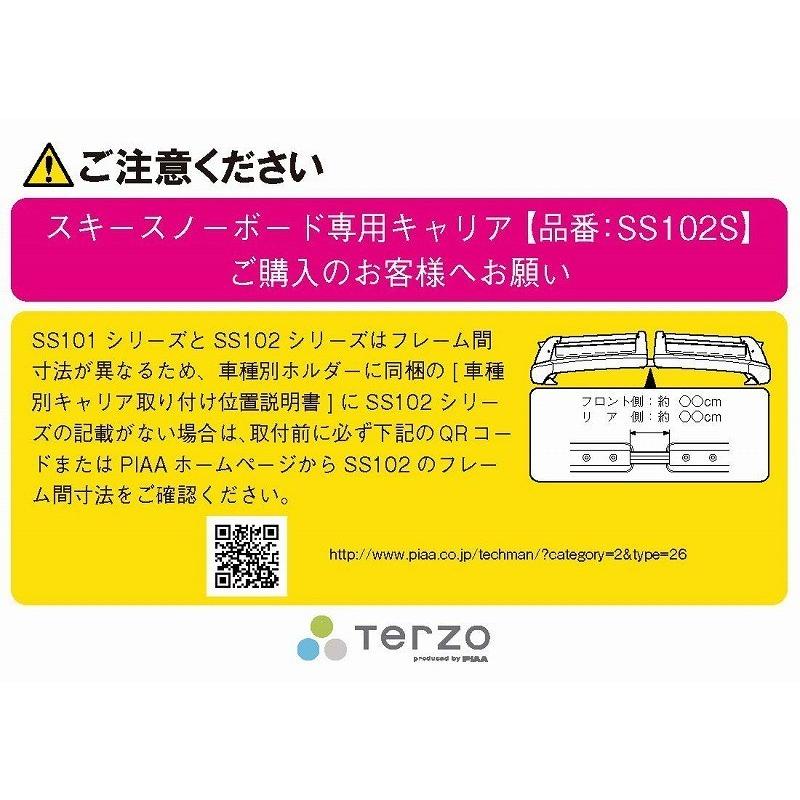 TERZO スキー・スノーボードキャリア　E52エルグランド 楽天市場】スキースノーボード専用キャリアセット H22.8