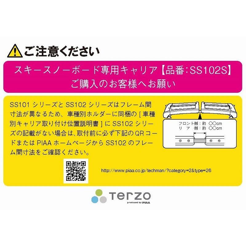 TERZO ハイゼットキャディ LA700V LA710V スキースノーボードキャリア