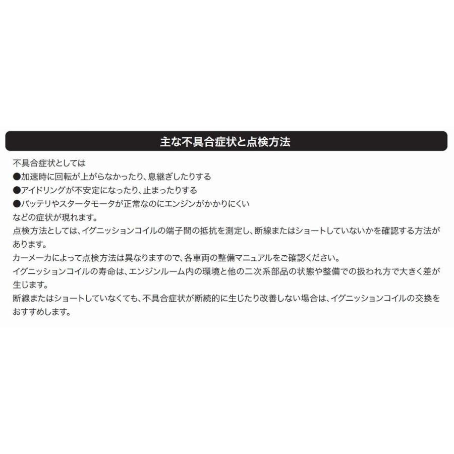 エクストレイル T30 NT30 日立イグニッションコイル(4本セット エクストレイル T30 NT30 日立イグニッションコイル(4本セット