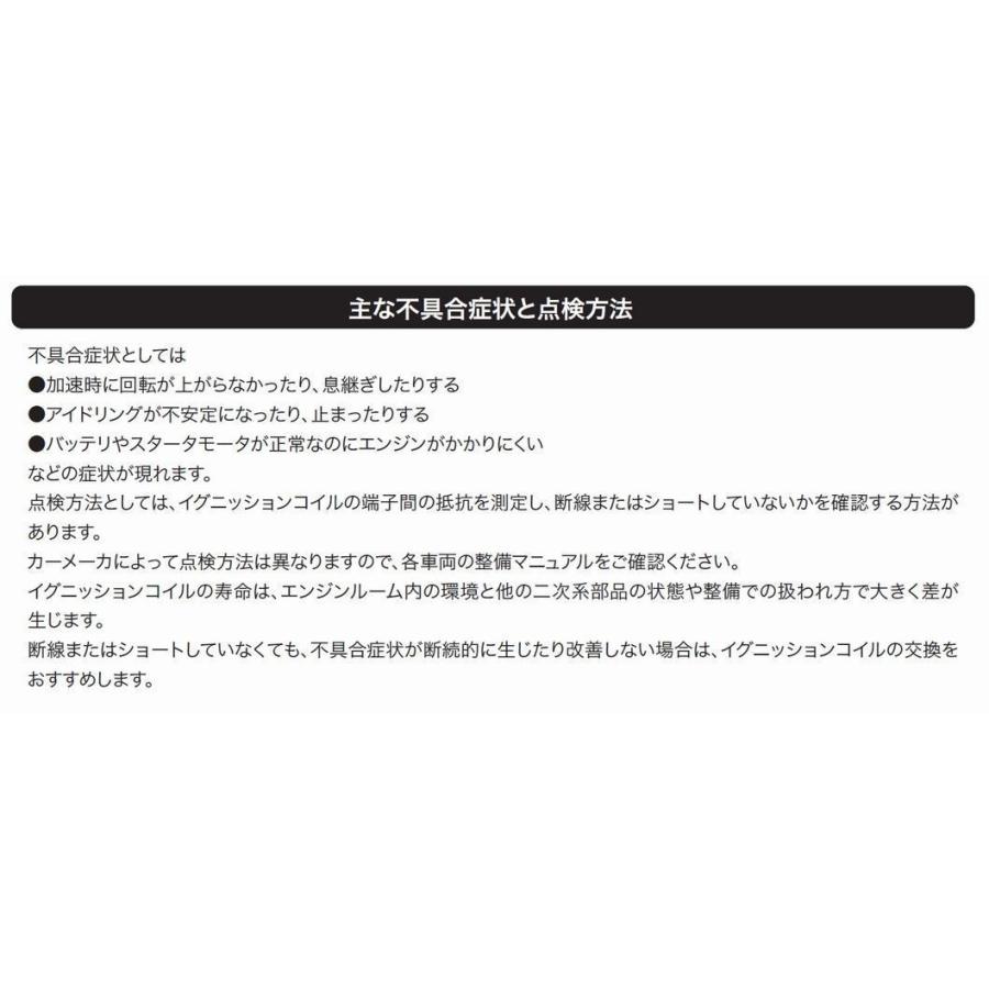 使用僅か　オデッセイ　RB3/RB4　イグニッションコイル　日立　U17H01 オデッセイ RB3 RB4 イグニッションコイル 4本 日立 HITACHI