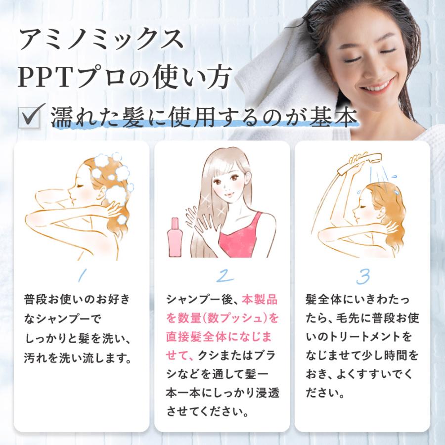 ケラチン トリートメント 美容室専売 materi note アミノミックスPPT