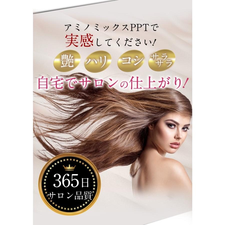 ケラチン トリートメント 美容室専売 materi note アミノミックスPPT