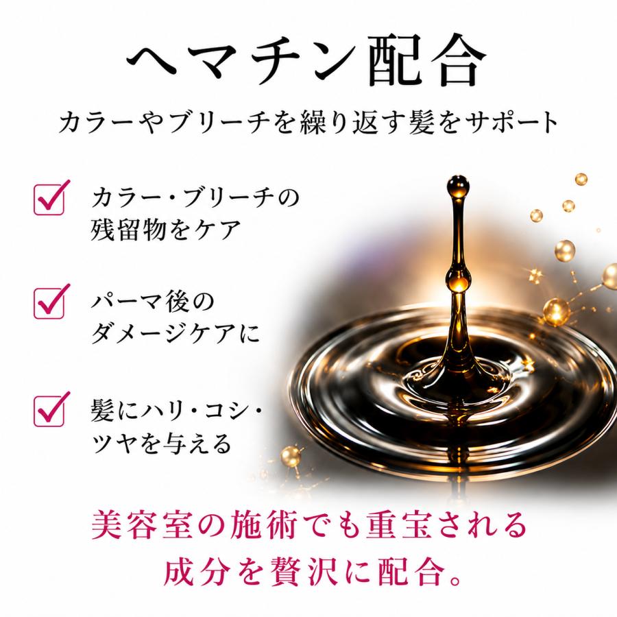 ケラチン トリートメント 美容室専売 materi note アミノミックスPPT