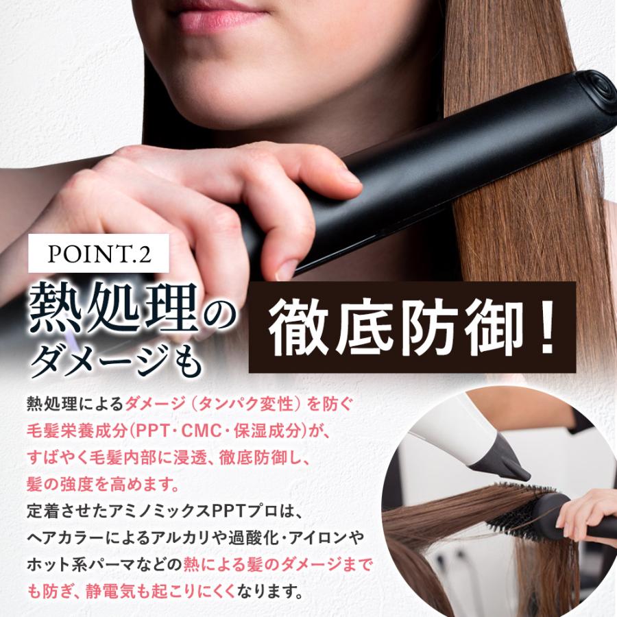 materi note アミノミックスPPTプロ600ml ケラチン トリートメント