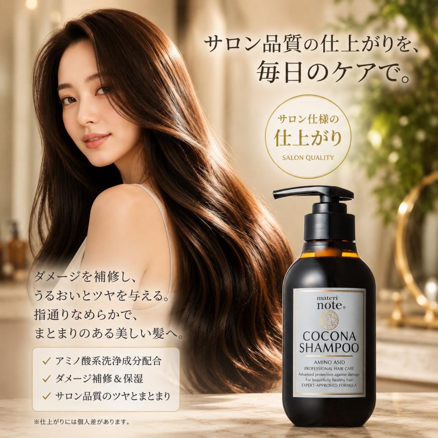 ヘマチン アミノ酸シャンプー materi note 新ココナシャンプー 1000ml