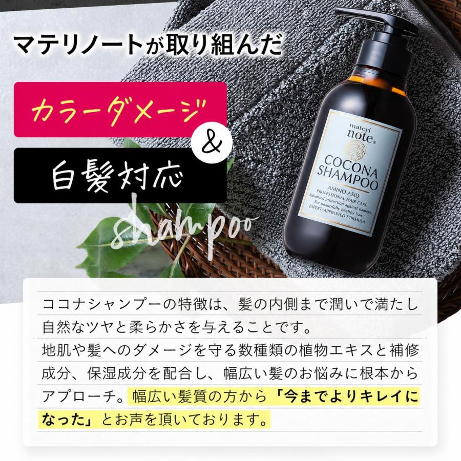 ヘマチン アミノ酸シャンプー materi note 新ココナシャンプー 1000ml