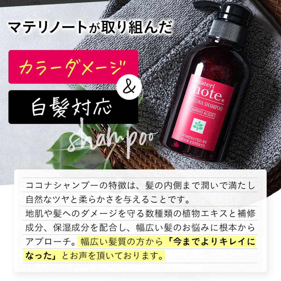 ヘマチン アミノ酸シャンプーmateri noteココナシャンプー 300ml ノン