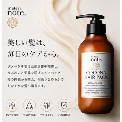 ケラチン トリートメント セラミド コラーゲン配合 materi note ココナ