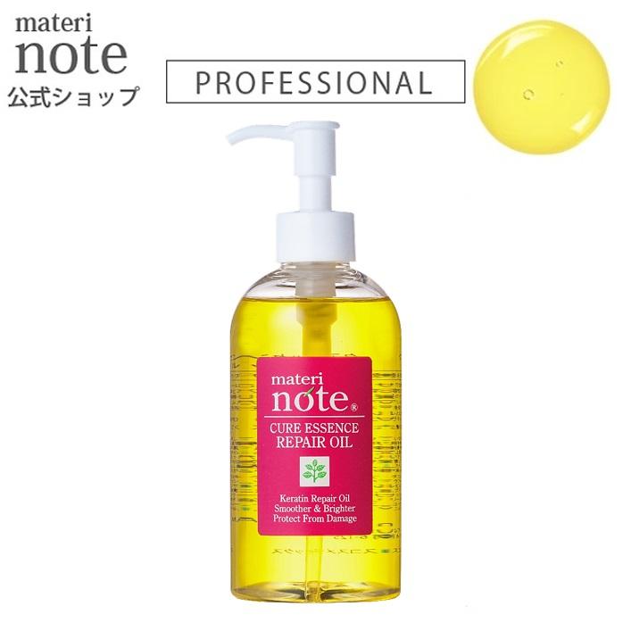 ケラチンオイル ベタつかない ヘアオイル materi note クアエッセンス
