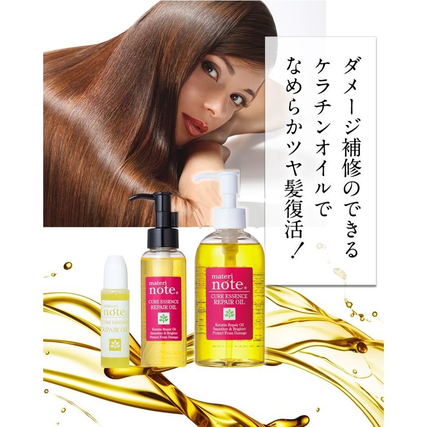 ケラチンオイル ベタつかない ヘアオイル materi note クアエッセンス