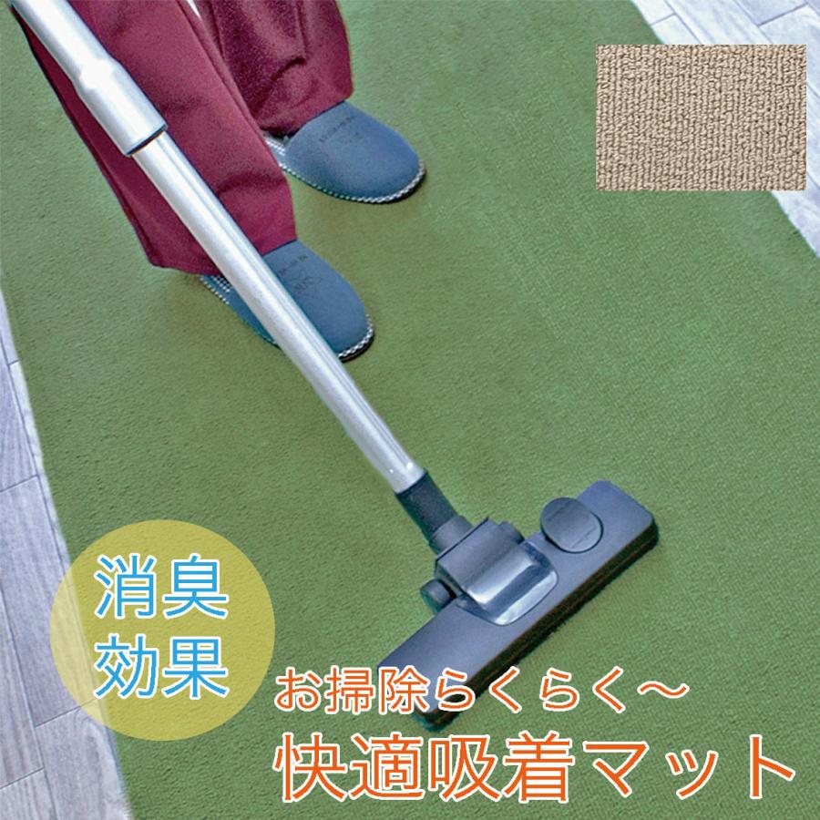 こびり付く 御厨子所引っ敷き 北欧 引っ敷き フローリング 消臭 小ぎれい 好いたらしいこびり付く引っ敷き 75Ｘ700珊