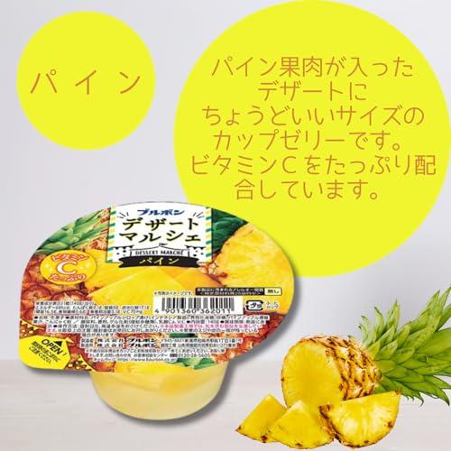 ブルボン デザートマルシェ みかん ミックス 白桃 ぶどう＆ナタデココ
