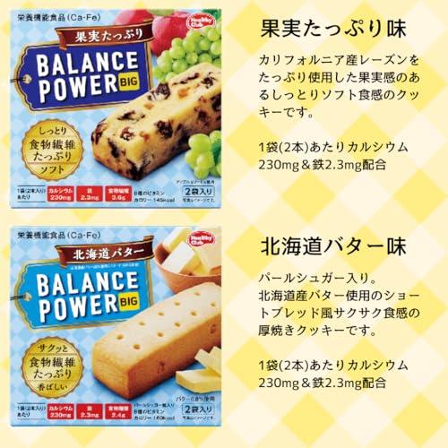 バランスパワー ビッグ 各4本入 計32本 8種類 食べ比べ アソート