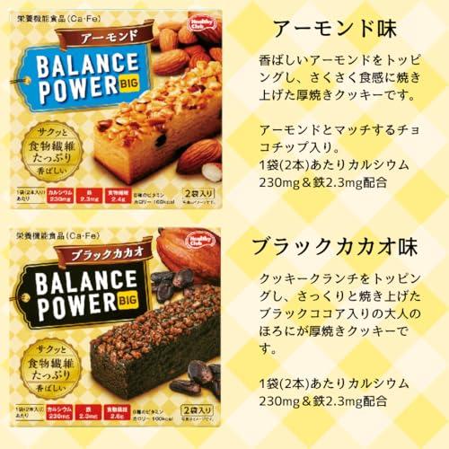 バランスパワー ビッグ 各4本入 計32本 8種類 食べ比べ アソート