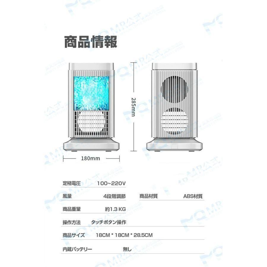 ペルチェ式 冷風扇 水不要 卓上式 冷風機 ペルチェ素子 扇風機 4段階