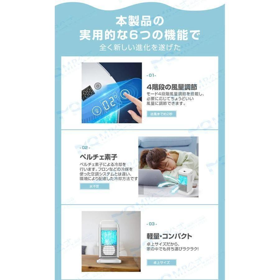 ペルチェ式 冷風扇 水不要 卓上式 冷風機 ペルチェ素子 扇風機 4段階