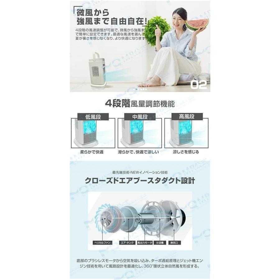 ペルチェ式 冷風扇 水不要 卓上式 冷風機 ペルチェ素子 扇風機 4段階
