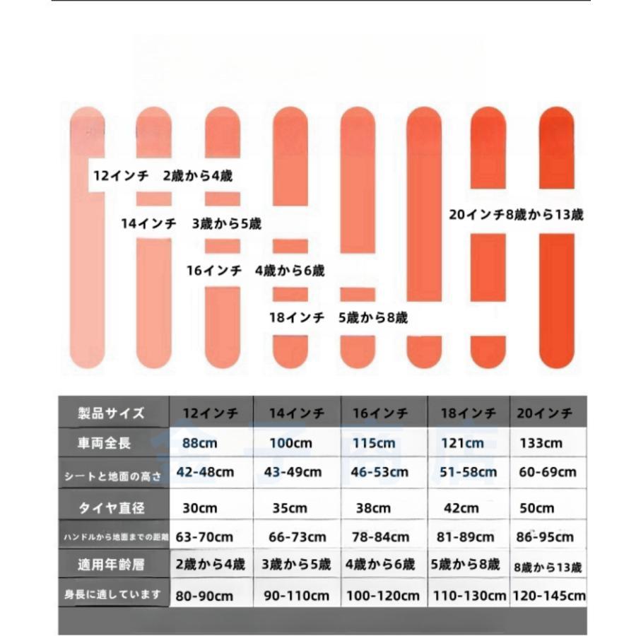 キッズバイク 女の子 男の子1歳 3歳5歳6歳8歳13歳用、12、14、16、18インチ子供乗せ自転車トレーニングホイール、キャリパーブレーキ付きの画像