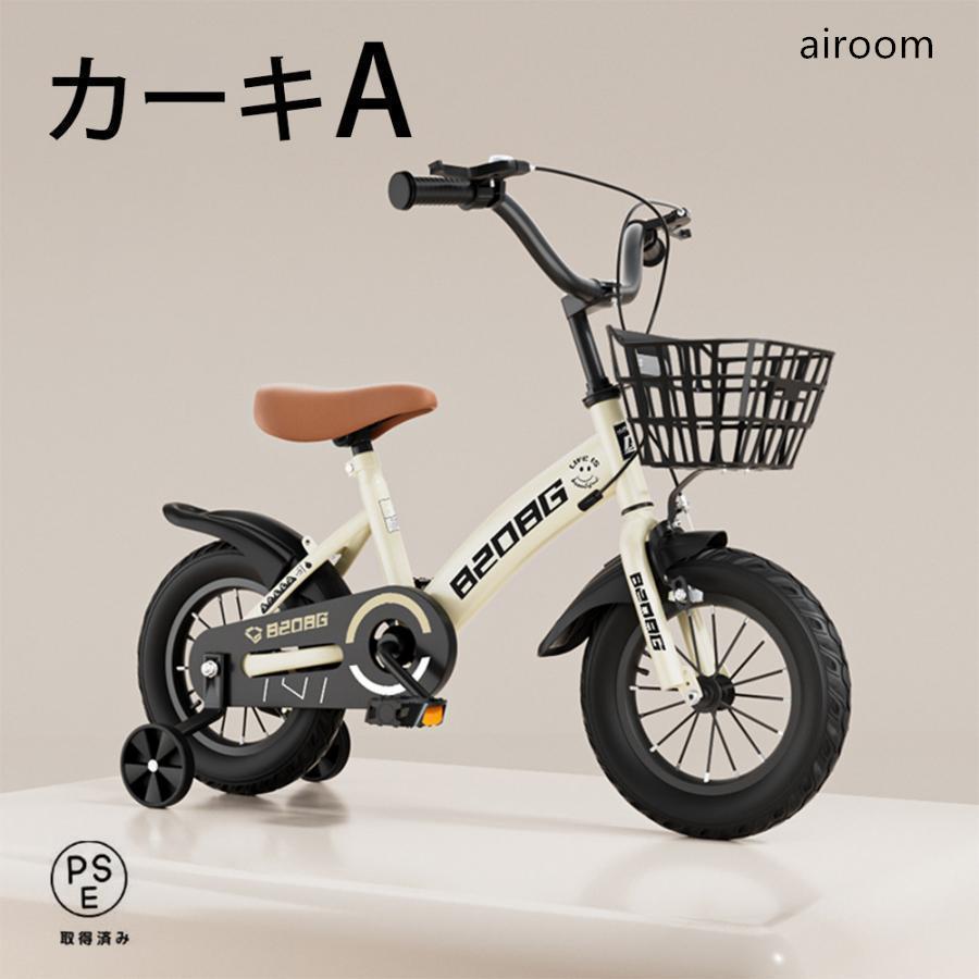 自転車 子供用 自転車 軽量 組立簡単 頑丈 補助輪付き 12-20インチ 新登場 お誕生日 入学祝い プレゼント おしゃれ 3歳から9歳 男の子 女の子 かっこいいの画像
