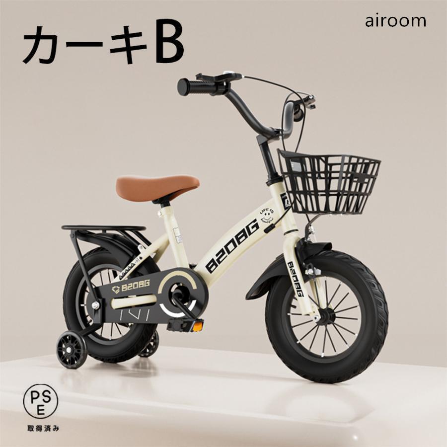 自転車 子供用 自転車 軽量 組立簡単 頑丈 補助輪付き 12-20インチ 新登場 お誕生日 入学祝い プレゼント おしゃれ 3歳から9歳 男の子 女の子 かっこいいの画像