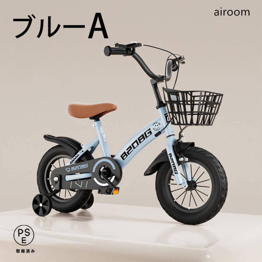 自転車 子供用 自転車 軽量 組立簡単 頑丈 補助輪付き 12-20インチ 新登場 お誕生日 入学祝い プレゼント おしゃれ 3歳から9歳 男の子 女の子 かっこいいの画像