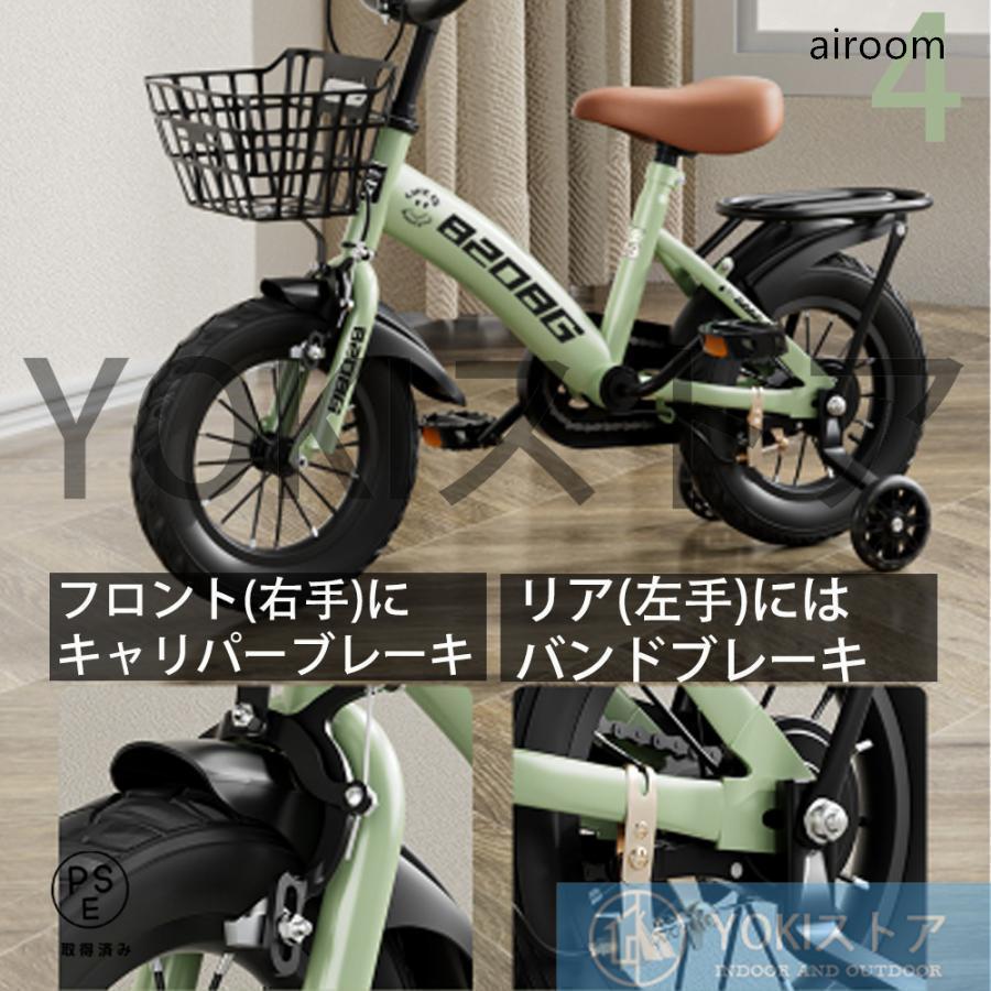 自転車 子供用 自転車 軽量 組立簡単 頑丈 補助輪付き 12-20インチ 新登場 お誕生日 入学祝い プレゼント おしゃれ 3歳から9歳 男の子 女の子 かっこいいの画像
