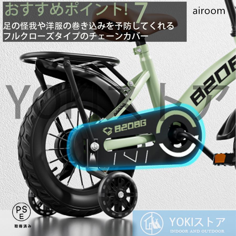 自転車 子供用 自転車 軽量 組立簡単 頑丈 補助輪付き 12-20インチ 新登場 お誕生日 入学祝い プレゼント おしゃれ 3歳から9歳 男の子 女の子 かっこいいの画像