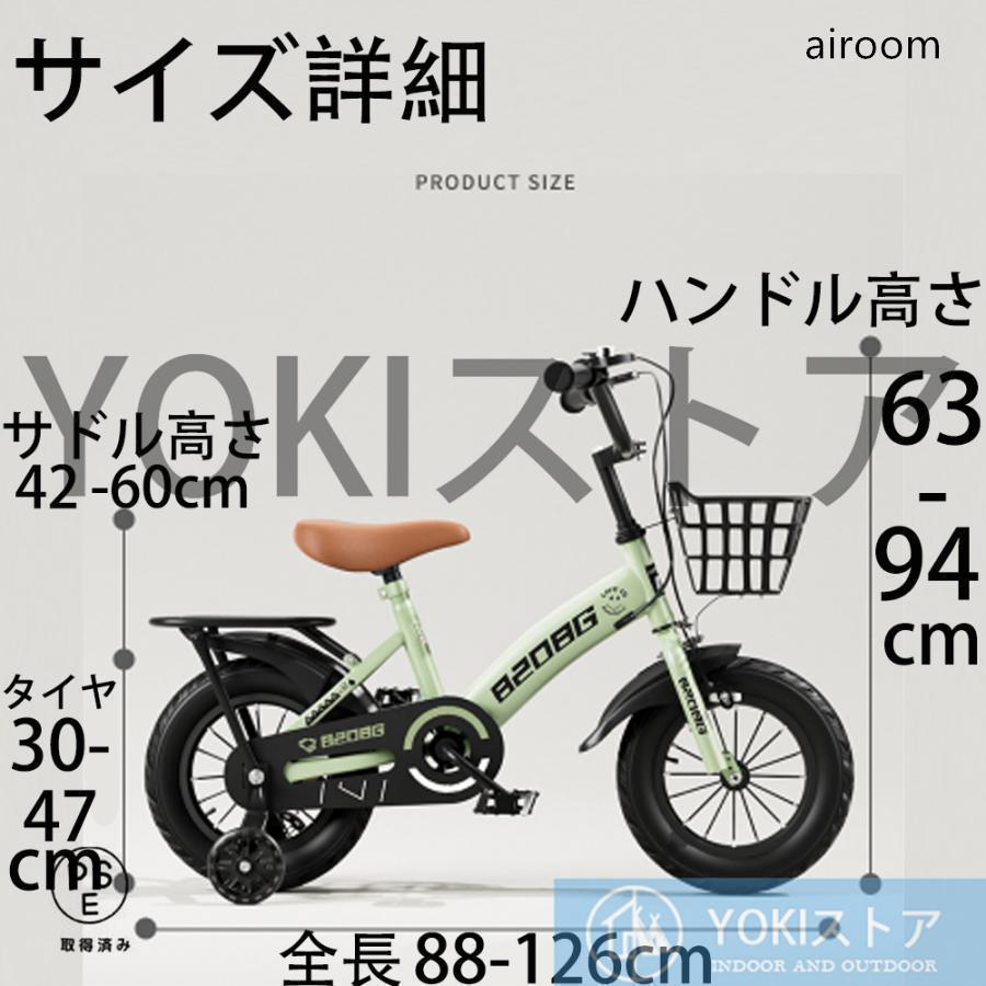 自転車 子供用 自転車 軽量 組立簡単 頑丈 補助輪付き 12-20インチ 新登場 お誕生日 入学祝い プレゼント おしゃれ 3歳から9歳 男の子 女の子 かっこいいの画像