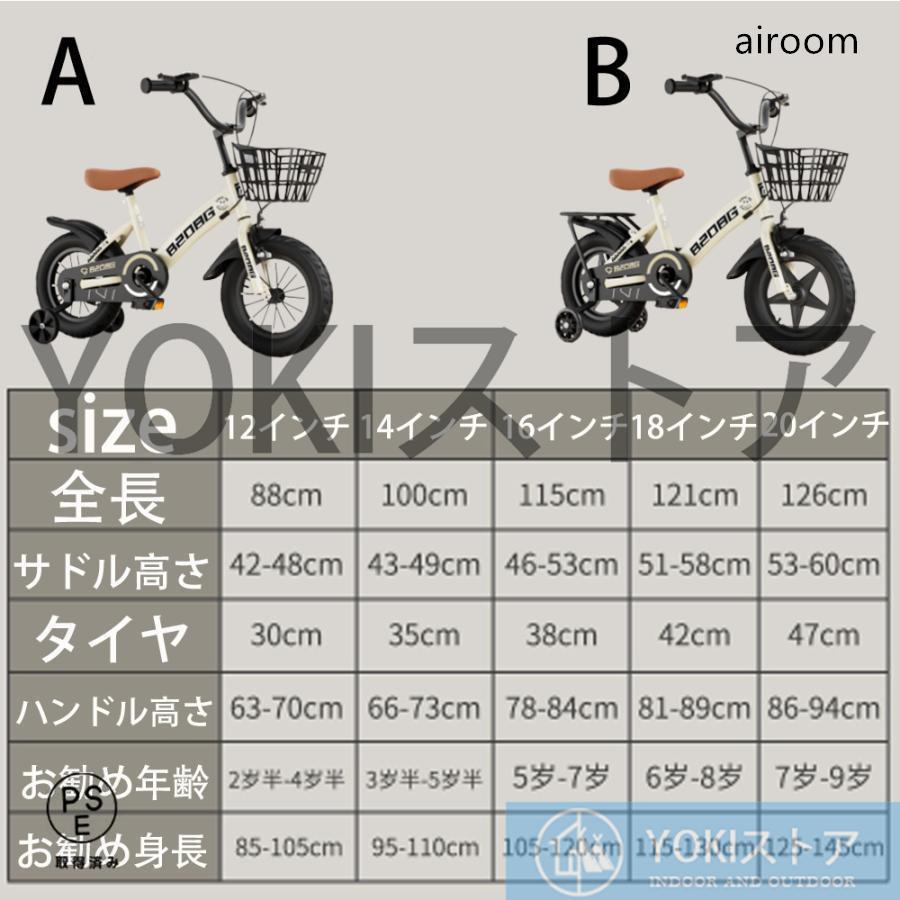 自転車 子供用 自転車 軽量 組立簡単 頑丈 補助輪付き 12-20インチ 新登場 お誕生日 入学祝い プレゼント おしゃれ 3歳から9歳 男の子 女の子 かっこいいの画像