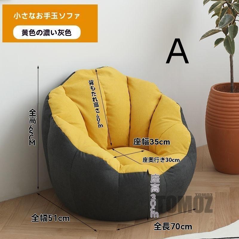 椅子 一人掛けソファー オシャレ ソファ 1人掛け 360°回転 北欧 おしゃれ ソファー 一人用 無地