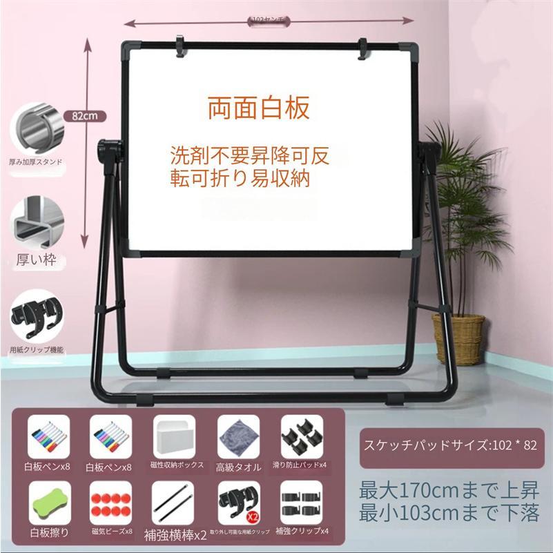 ホワイトボード 脚付き 両面 スタンド式 折りたたみ式 360度