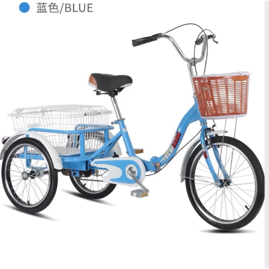 大人用三輪車 20インチ 三輪自転車 3輪自転車 大人用 収納便利