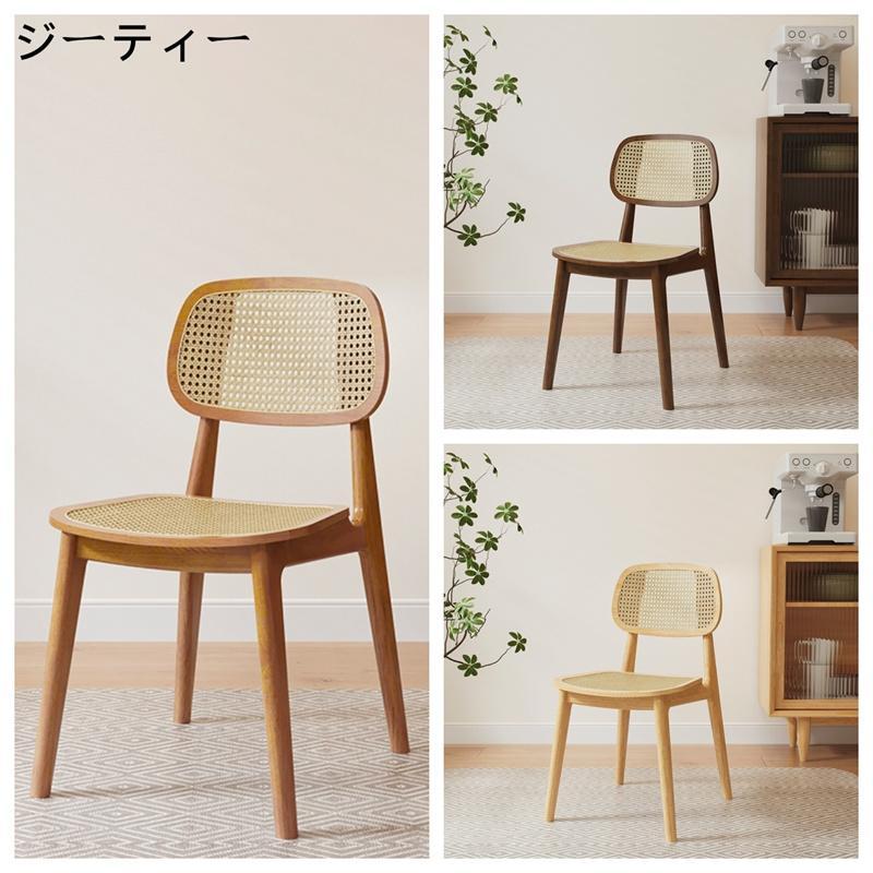 木製 籐編み 椅子 BTM ダイニングチェア 1脚 籐編みチェア 木製 チェア 椅子 イス