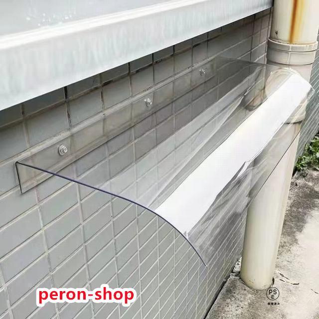 窓の庇ひさし 雨よけ 屋根庇 住宅庇 ひさし 梅雨対策 テラス 日 窓の庇ひさし 雨よけ 屋根庇 住宅庇 ひさし 梅雨対策 テラス 日