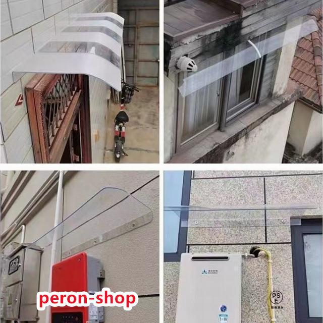 窓の庇ひさし 雨よけ 屋根庇 住宅庇 ひさし 梅雨対策 テラス 日 窓の庇ひさし 雨よけ 屋根庇 住宅庇 ひさし 梅雨対策 テラス 日
