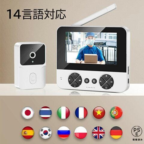 アイホン　ワイヤレステレビドアホン　玄関チャイム センサー ドアベル 呼出 音 通話 交換 セット カメラ付き 介護 防犯