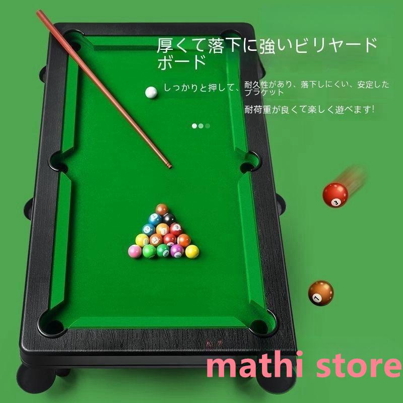 ビリヤードセット テーブルゲーム ビリヤード ボードゲーム ビリヤードセット テーブルゲーム ビリヤード ボードゲーム