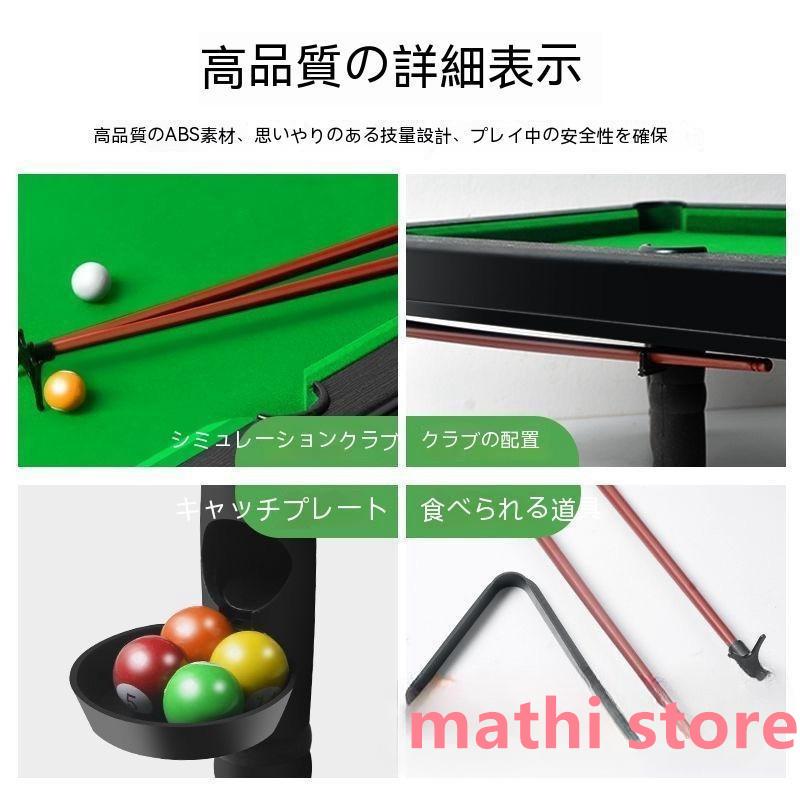 ビリヤードセット テーブルゲーム ビリヤード ボードゲーム ビリヤードセット テーブルゲーム ビリヤード ボードゲーム