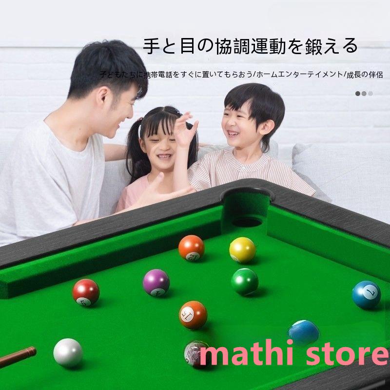 ビリヤードセット テーブルゲーム ビリヤード ボードゲーム ビリヤードセット テーブルゲーム ビリヤード ボードゲーム