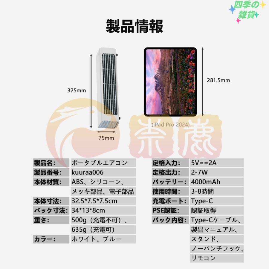 羽なし 冷風機 ミニクーラー 4000mAh ポータブルエアコン クーラー