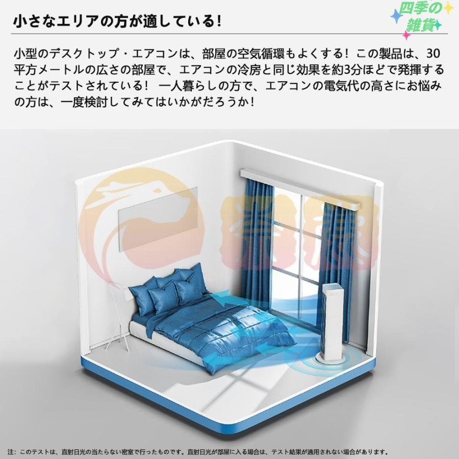 羽なし 冷風機 ミニクーラー 4000mAh ポータブルエアコン クーラー
