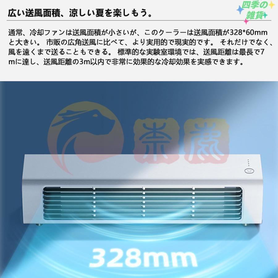 羽なし 冷風機 ミニクーラー 4000mAh ポータブルエアコン クーラー